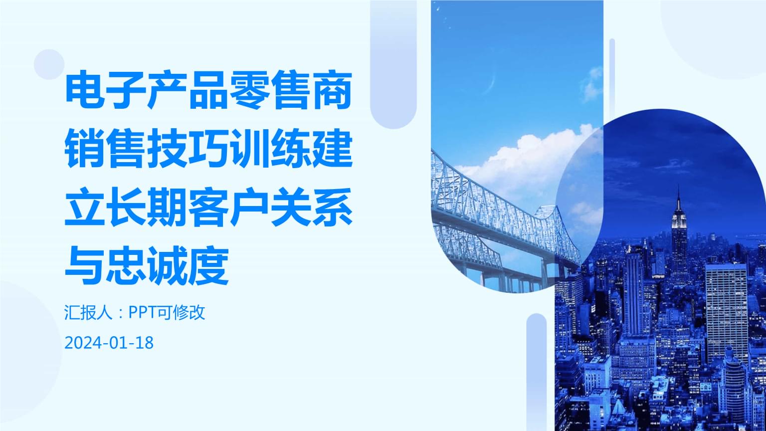 電子產(chǎn)品銷售 從技巧到忠誠，構(gòu)建持久客戶關(guān)系的核心策略