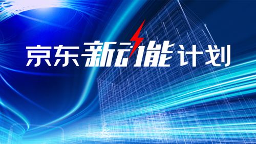 京東技術(shù)布局邁入新階段 劉強(qiáng)東回歸后首次打造跨部門項(xiàng)目，數(shù)字技術(shù)服務(wù)再升級(jí)